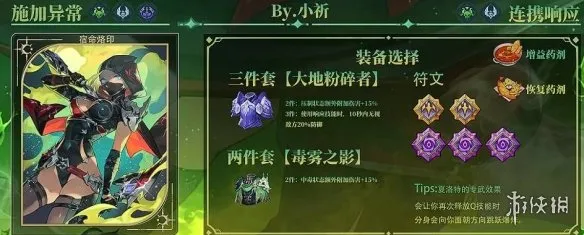 《龙之剑觉醒》夏洛特配队攻略