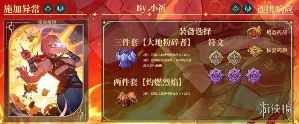 《龙之剑觉醒》角色配队详解