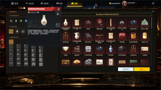 《大收藏家》Steam首发