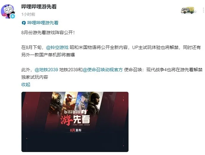 《昭和米国物语》8月下旬登陆B站游先看