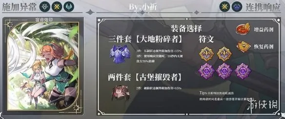 《龙之剑觉醒》角色配队详解