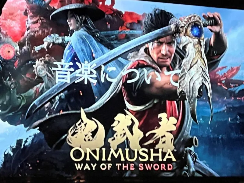 《鬼武者:剑之道》开发揭秘