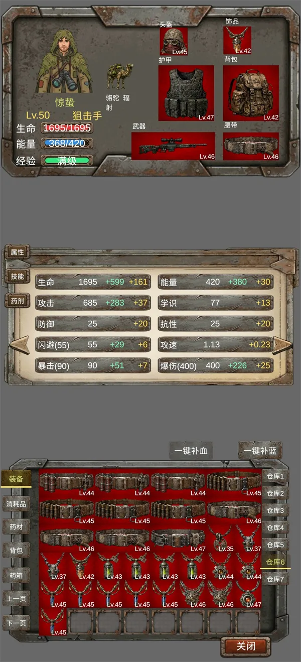 《我的末日小队》后期装备选择与阵容搭配详解