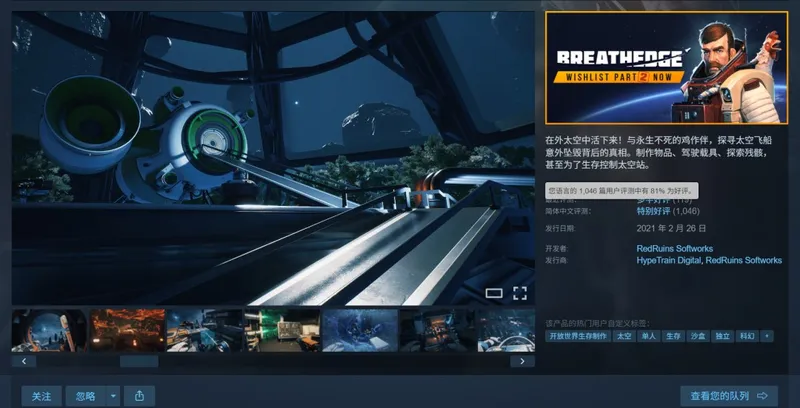 《呼吸边缘》Steam限时免费领取