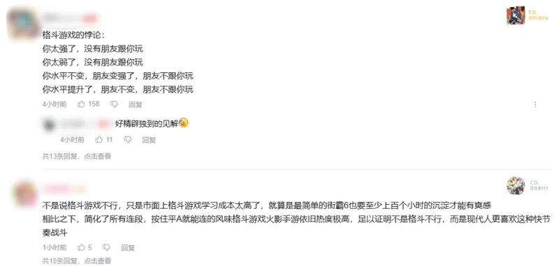 《街头霸王6》热度爆发与《漫威斗魂》翻车