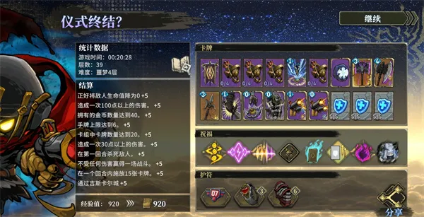 《魂坠深境》小骑士直通噩梦九攻略