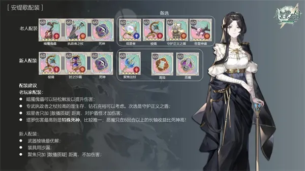 《铃兰之剑为这和平的世界》安缇歌阵容搭配攻略-实用阵容推荐