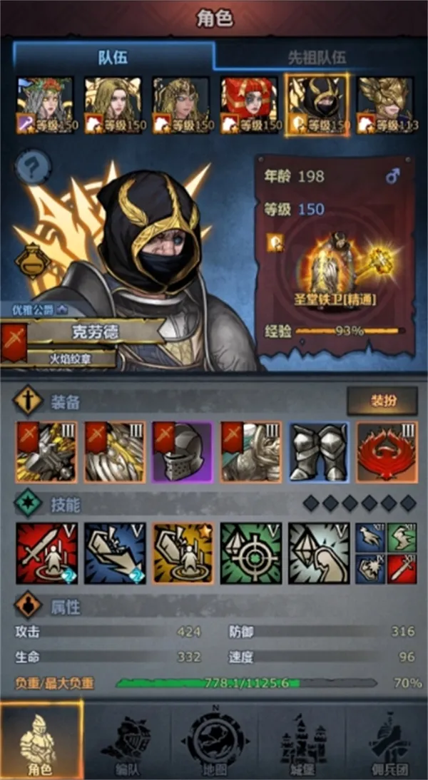 《诸神皇冠》帕洛伤害恐骑黄芪双核攻略
