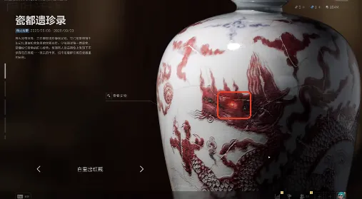 《三角洲行动》白里出红瓶兑换码详解