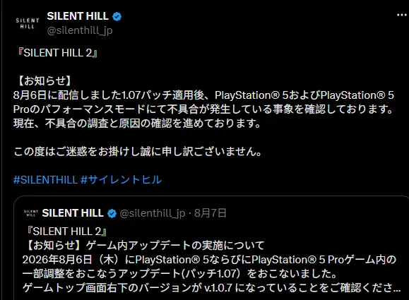 《寂静岭2》重制版1.07更新