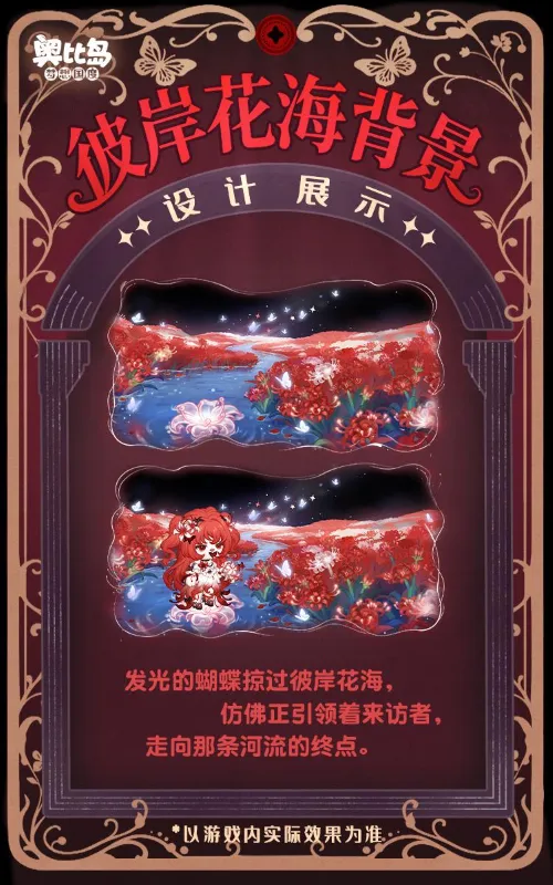 《奥比岛》创造杯·星际大赛开启