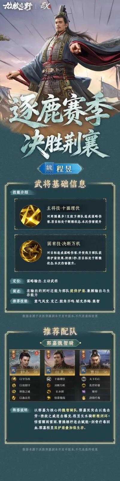 关羽武将前瞻