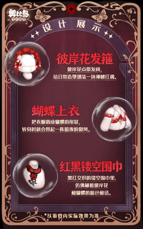 《奥比岛》创造杯·星际大赛开启