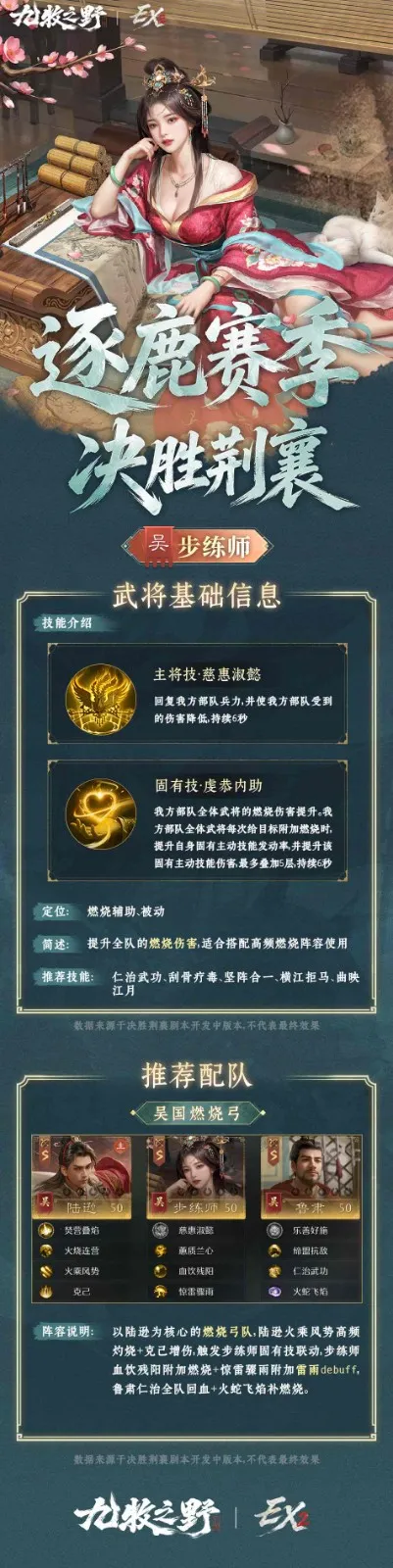 关羽武将前瞻