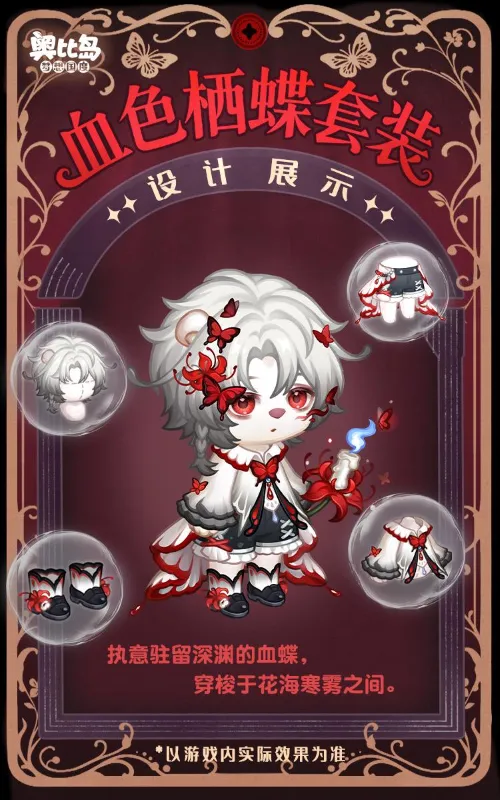 《奥比岛》创造杯·星际大赛开启
