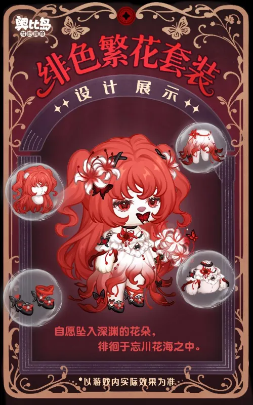 《奥比岛》创造杯·星际大赛开启