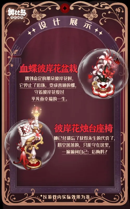 《奥比岛》创造杯·星际大赛开启