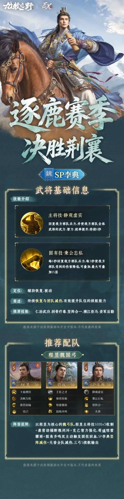 关羽武将前瞻