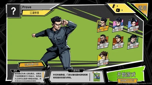 《功夫牌》EA正式发售