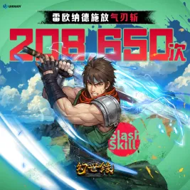 《幻世录重制版》9月10日发售
