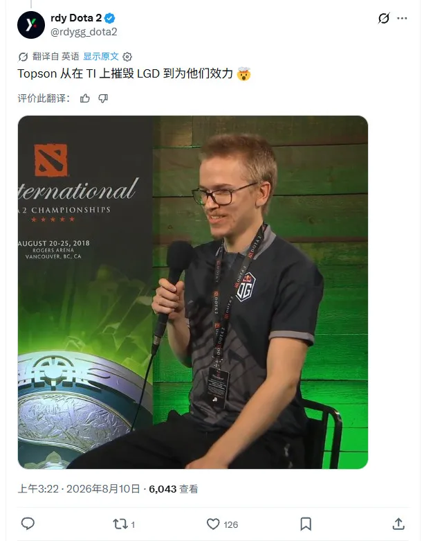 《DOTA2》Topson加盟LGD
