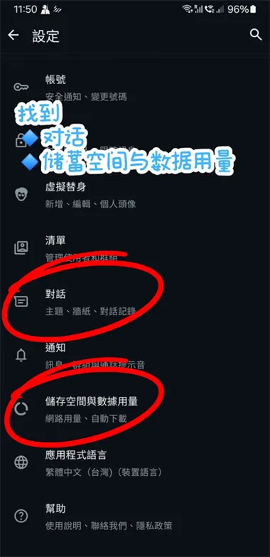 WhatsApp图片不保存设置