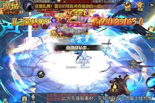 《魔域口袋版》新服直升132级