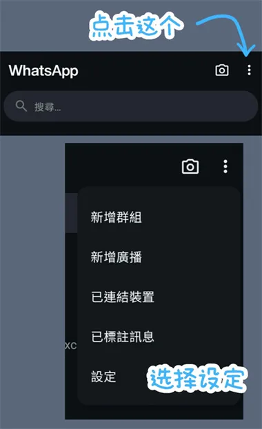 WhatsApp图片不保存设置-苹果安卓操作指南