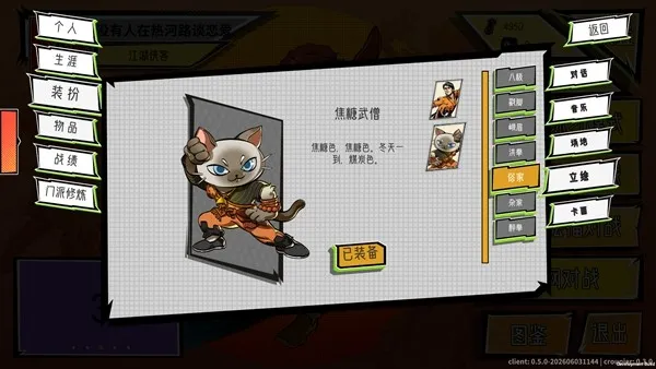 《功夫牌》EA正式发售