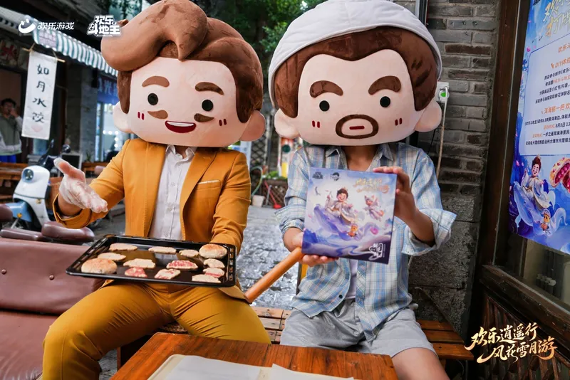 《欢乐斗地主》云南站活动