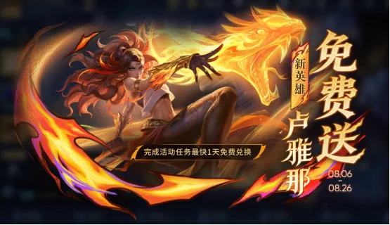 《王者荣耀》2026夏日农友节启幕