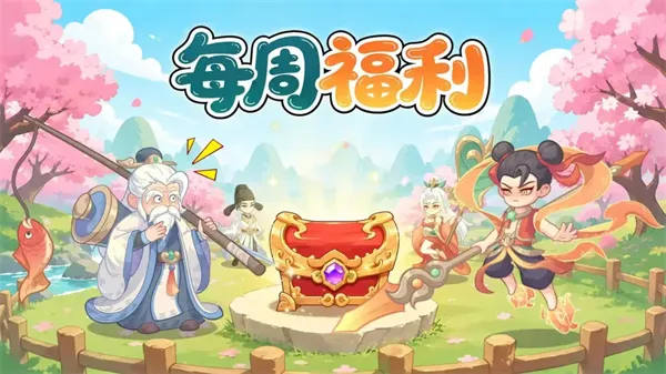 《奇遇西行》手游最新礼包兑换码一览-限时福利领取