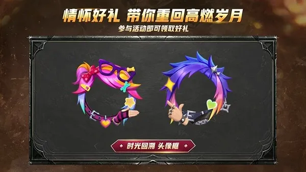 《英雄联盟手游》科加斯登陆峡谷
