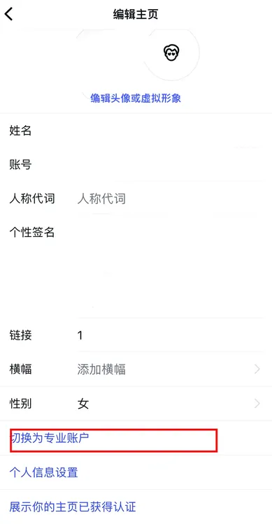 Instagram切换专业账号教程-手机与网页操作详解