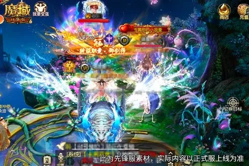 《魔域口袋版》新服直升132级