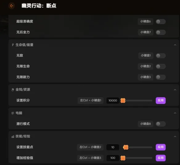 《幽灵行动：未来战士》修改器上线