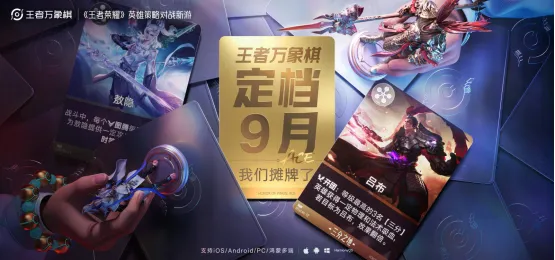 《王者荣耀》2026夏日农友节启幕