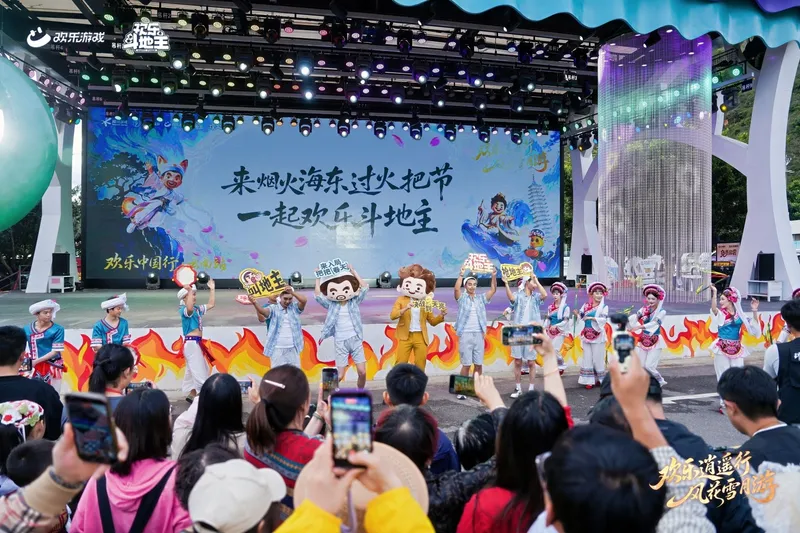 《欢乐斗地主》云南站活动