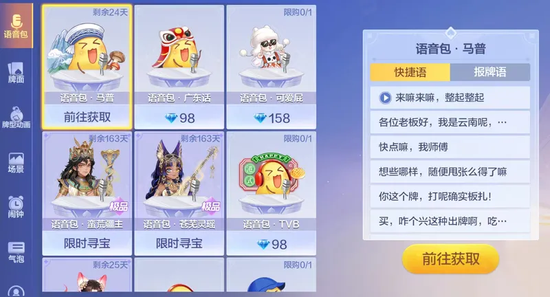 《欢乐斗地主》云南站活动