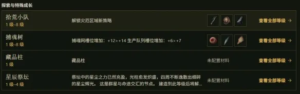 《雾影猎人》开荒指南