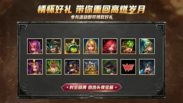 《英雄联盟手游》科加斯登陆峡谷