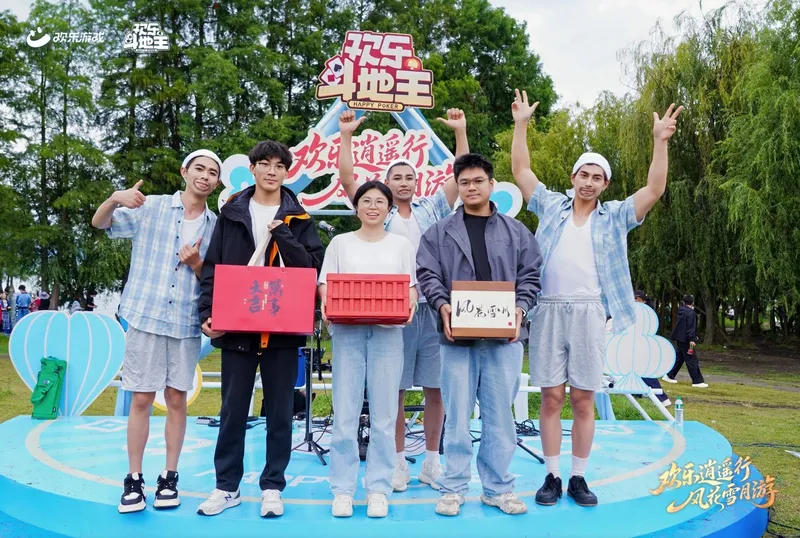 《欢乐斗地主》云南站活动