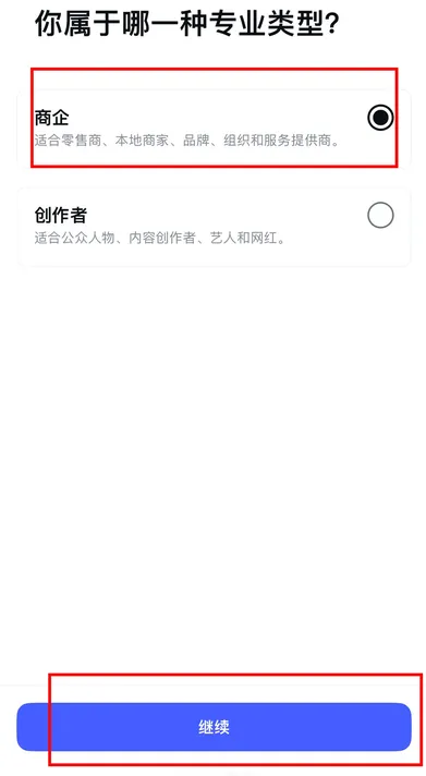 Instagram切换专业账号教程