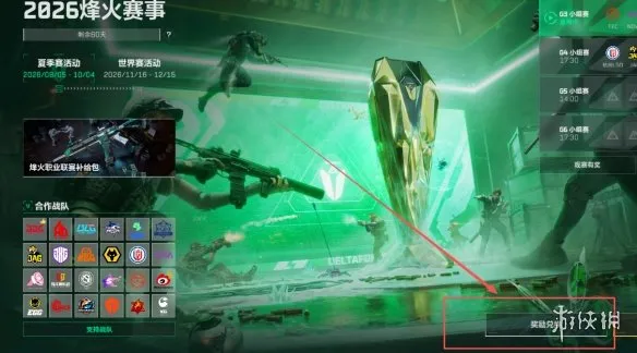 《三角洲行动》赛事动态光效名片获取攻略