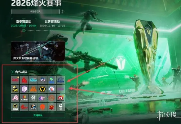 《三角洲行动》赛事动态光效名片获取攻略