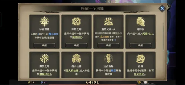 《魂坠深境》霜至守望纯冰流搭配推荐