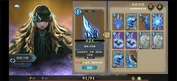 《魂坠深境》霜至守望纯冰流搭配推荐