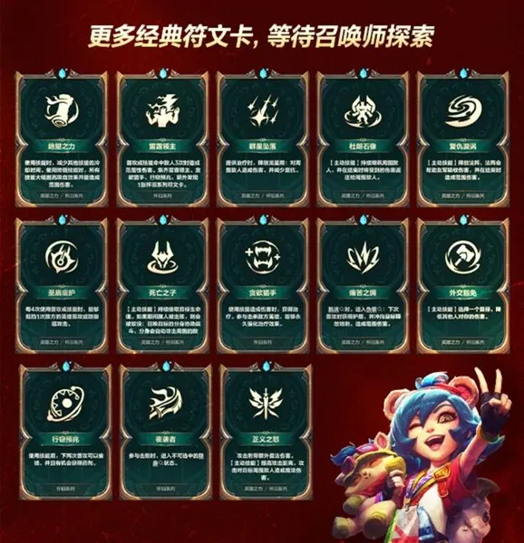 《英雄联盟手游》科加斯登陆峡谷
