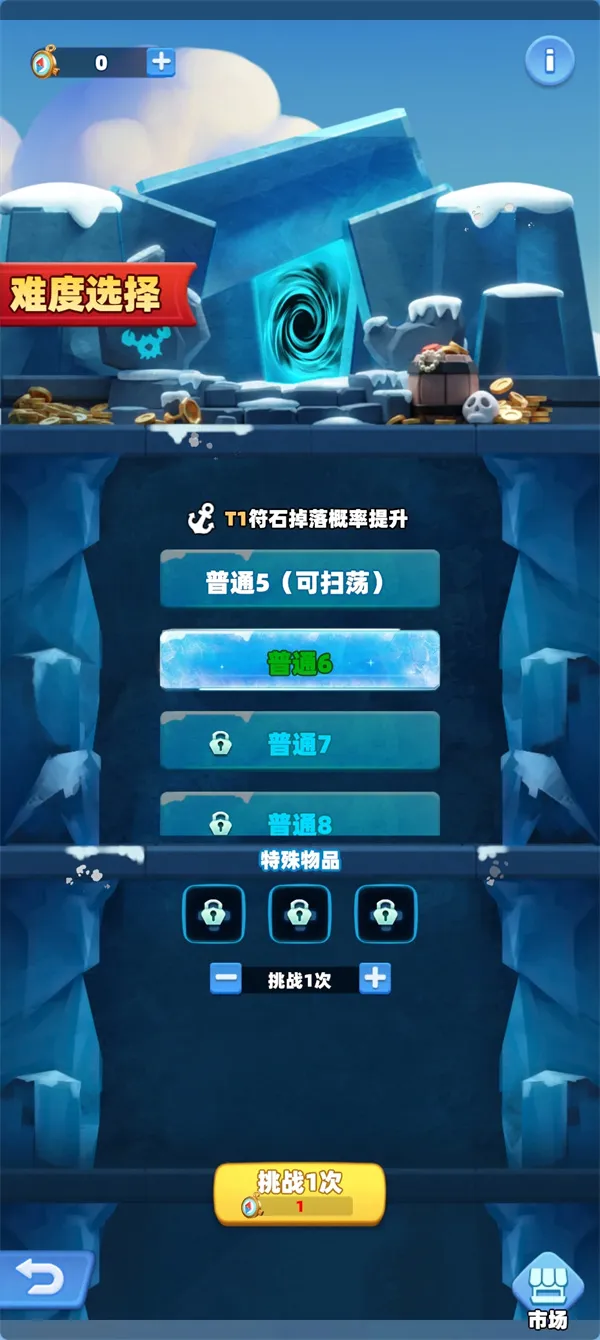 《航海奇兵》符石效果全解析-优先养成指南详解