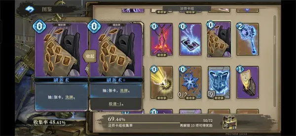《魂坠深境》离群使者永动机流搭配推荐